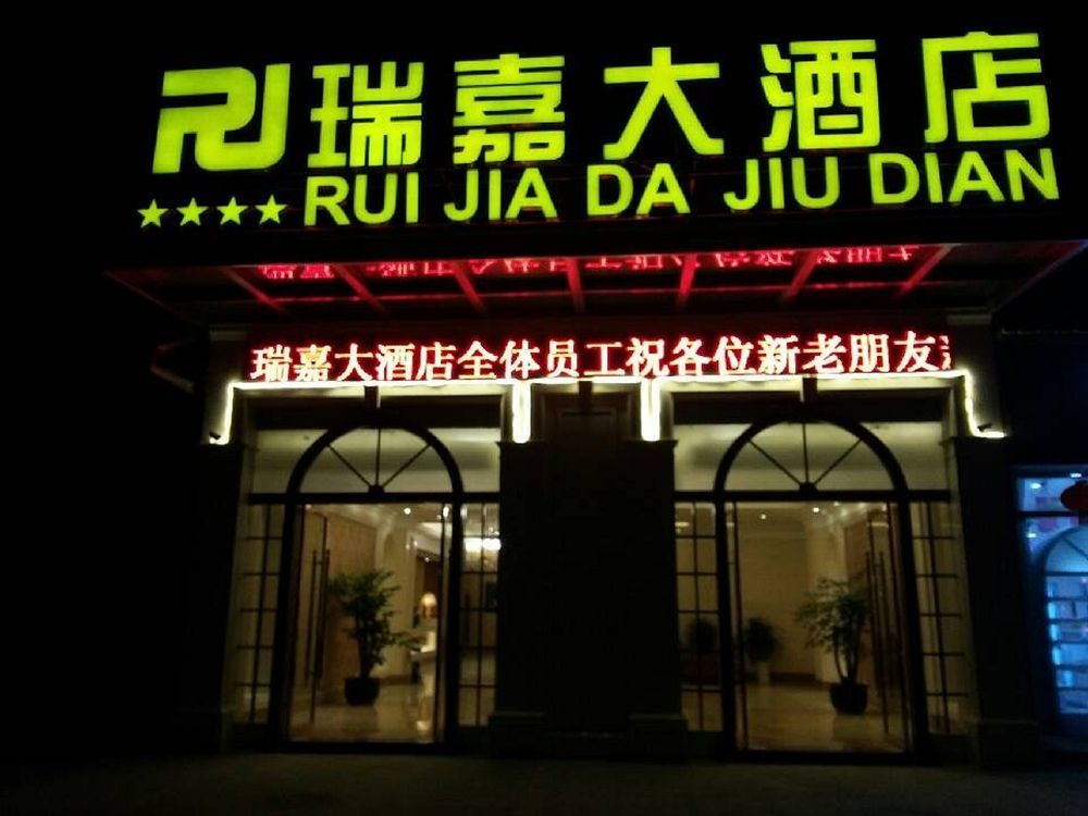 Chengdu Airport Ruijia Hotel Exteriér fotografie