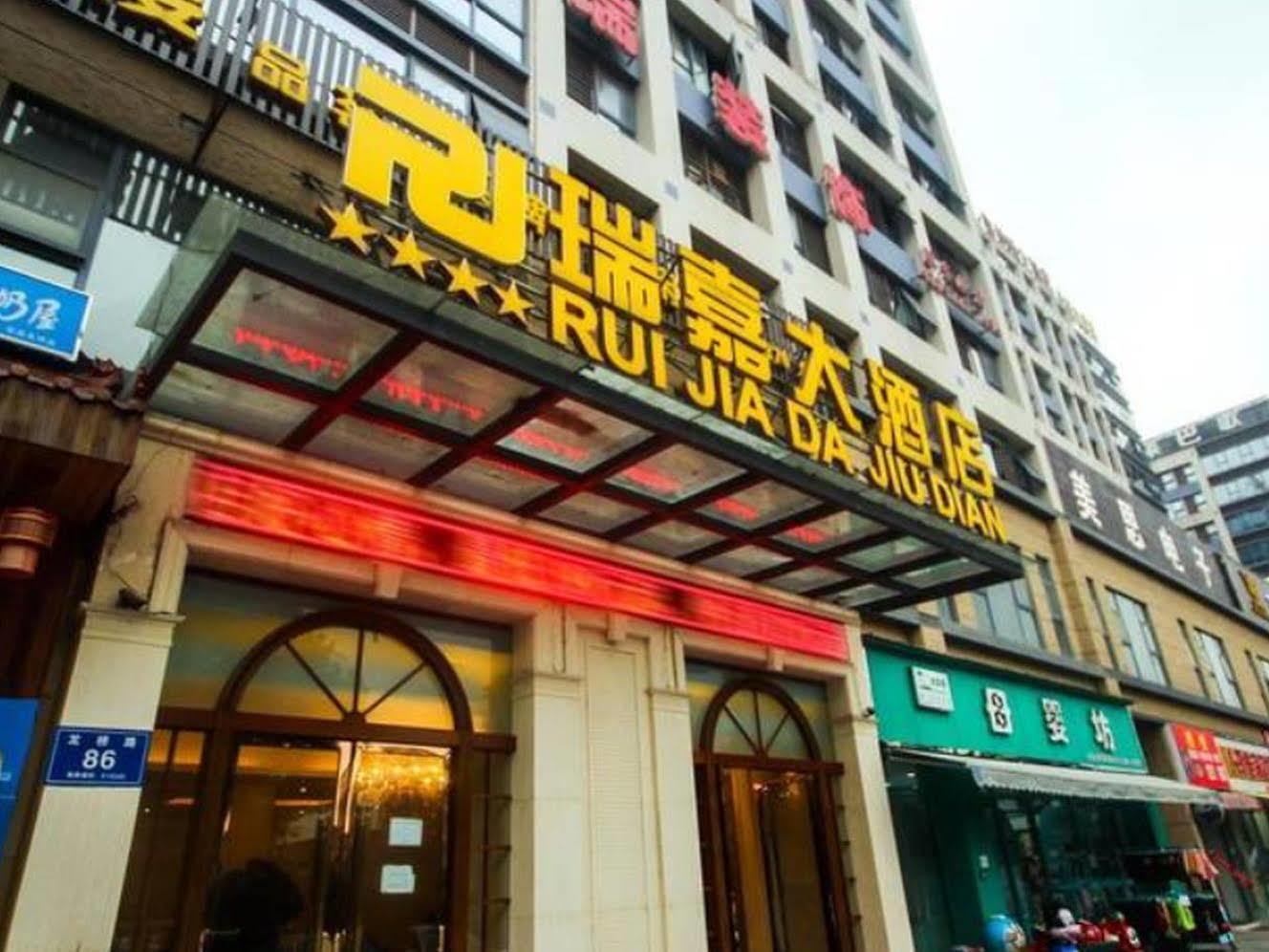 Chengdu Airport Ruijia Hotel Exteriér fotografie